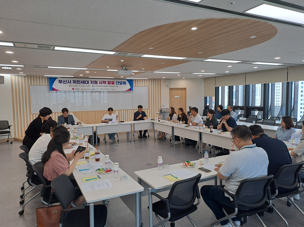 우리도 이제 정책의 주인공! - 부산시 전국최초 끼인세대 지원 종합계획 수립