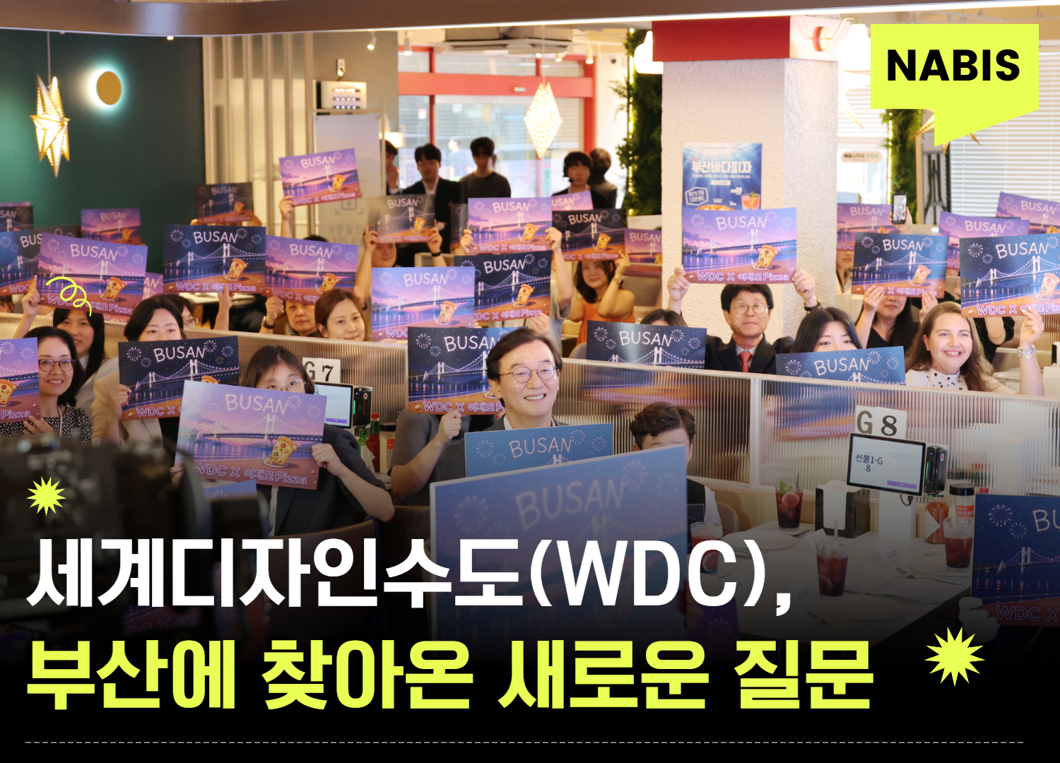 균형성장 디자인수도 부산