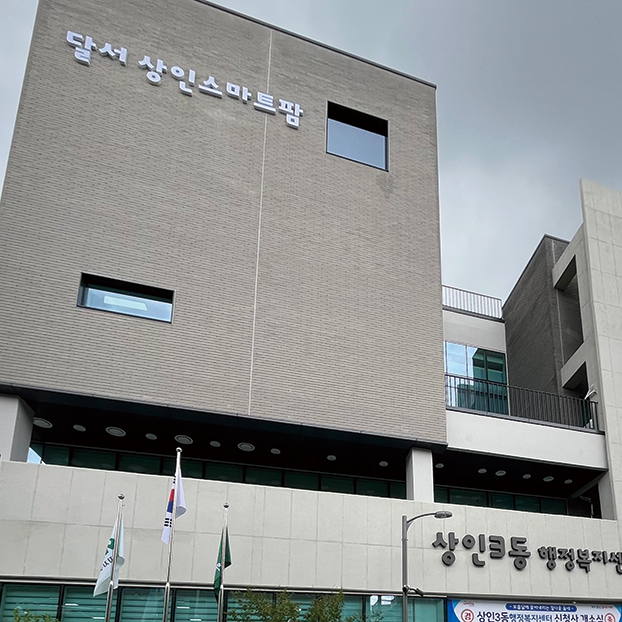 대구 달서구