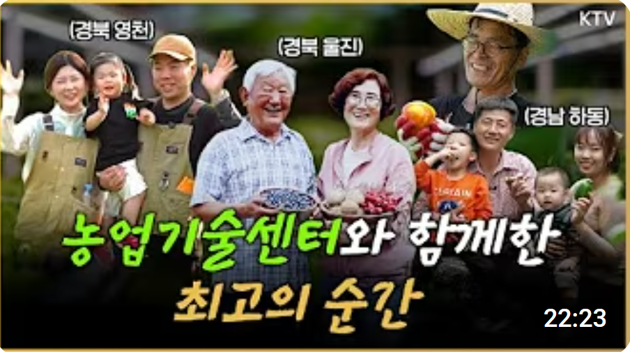 귀농·귀촌의 든든한 #서포터즈 #농업기술센터 모음.zip