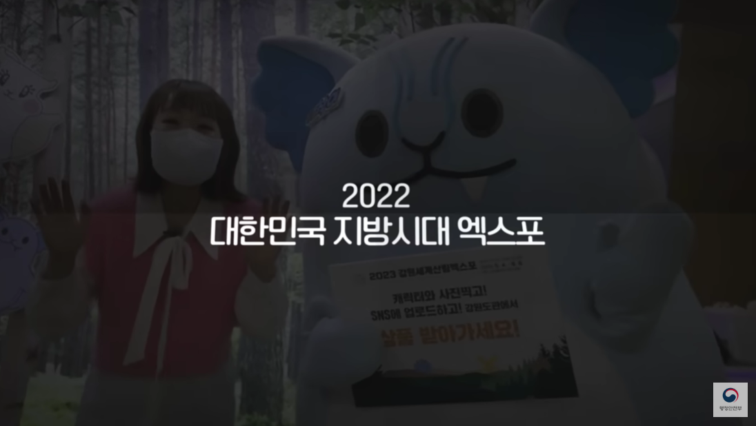 지역이 중심이 된다! "2022 대한민국 지방시대 엑스포"