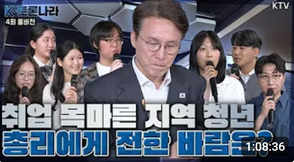 지방에 더 혹독한 취업 한파! “일자리도 귀한데 취업 발판마저 수도권 쏠림” 지역 청년들이 원하는 정책과 지원은?