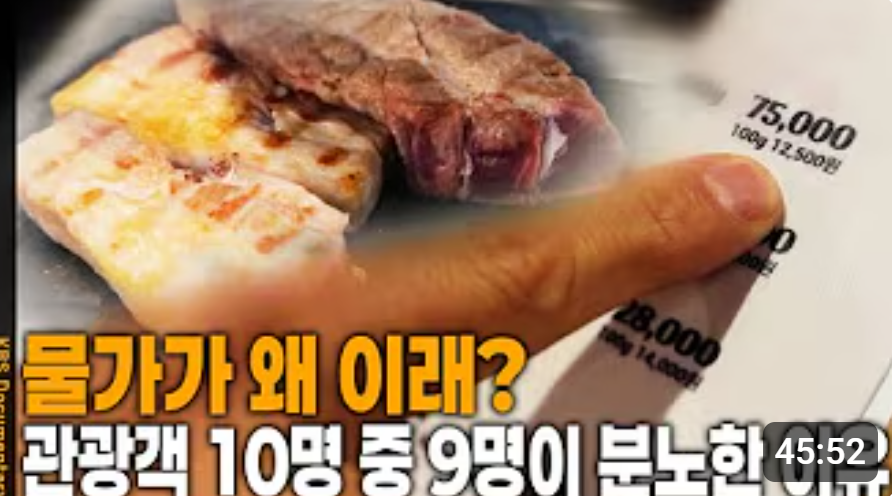 관광객 만족도 꼴찌... 제주도를 외면한 사람들의 충격 고백
