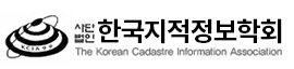 한국지적정보학회