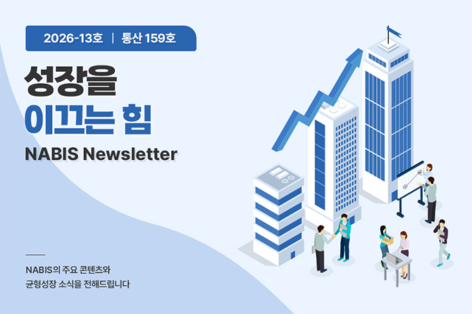 성장을 이끄는 힘
