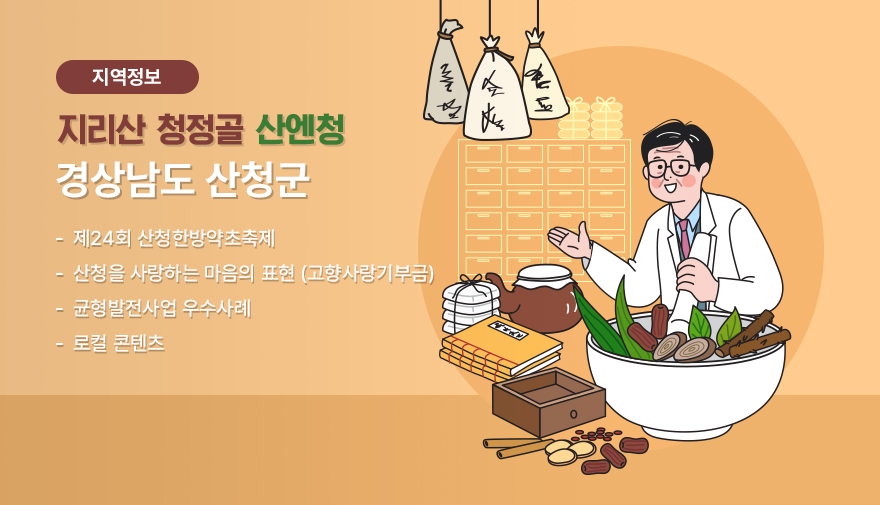 지역정보