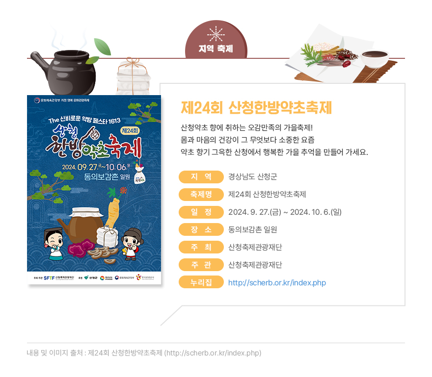 지역정보