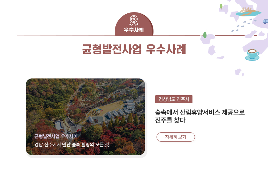 지역정보