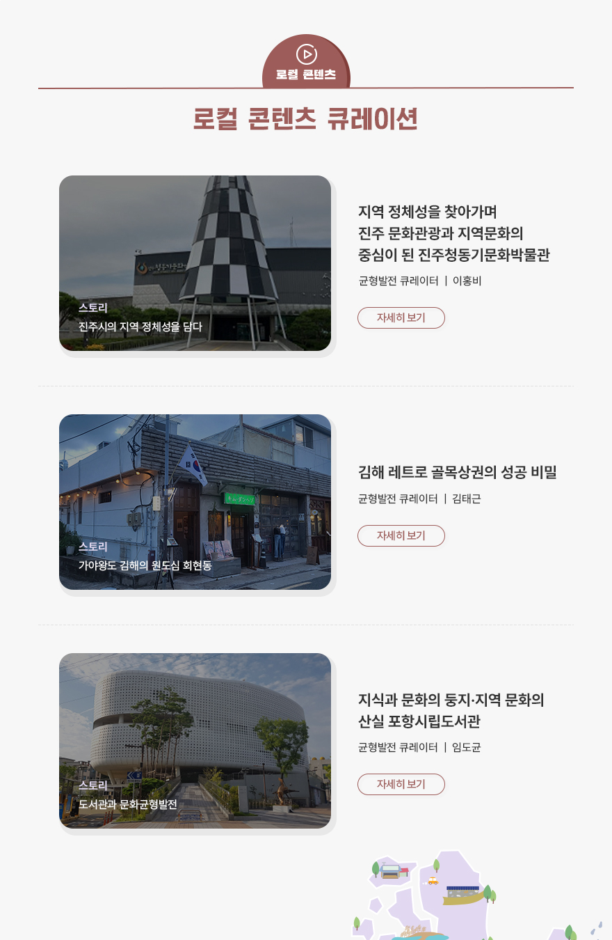 지역정보