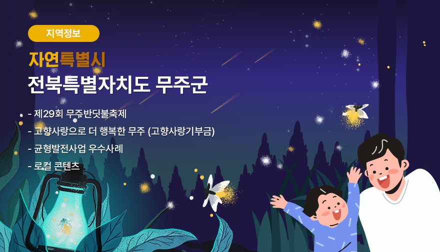 지역정보