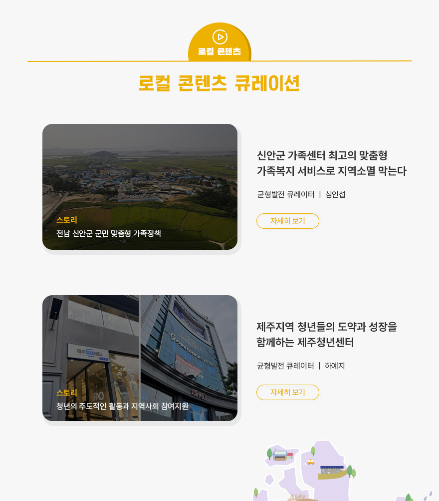 지역정보