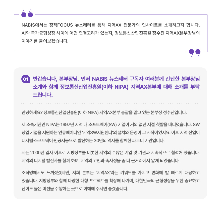 전문가 인터뷰