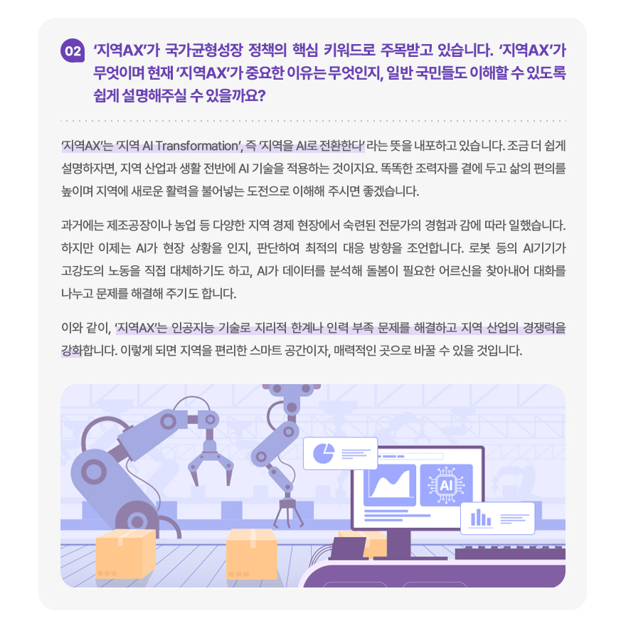 전문가 인터뷰
