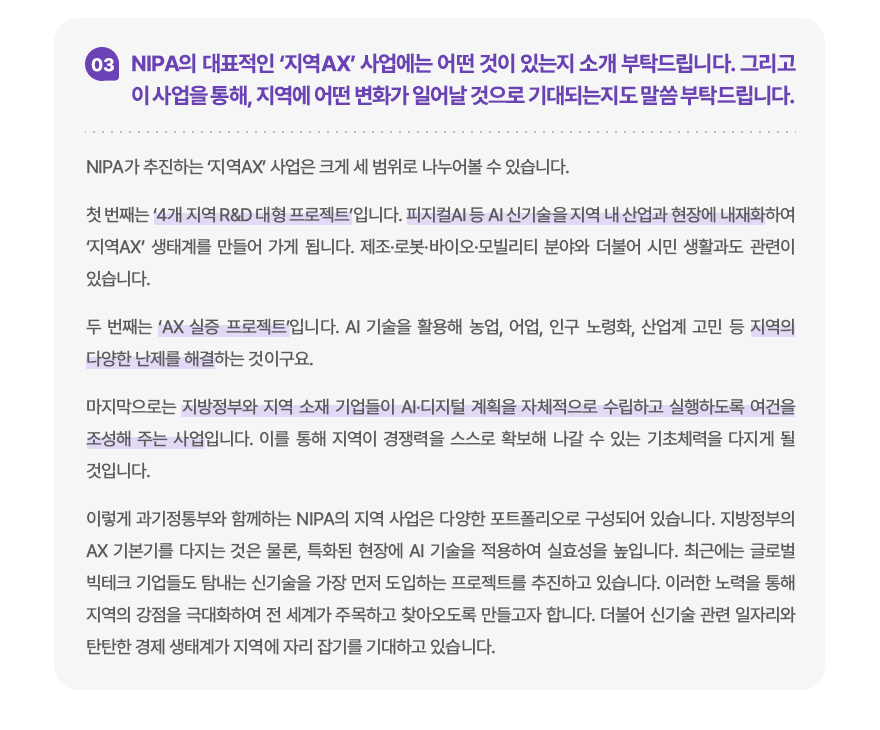 전문가 인터뷰
