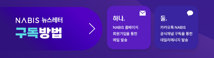 나비스