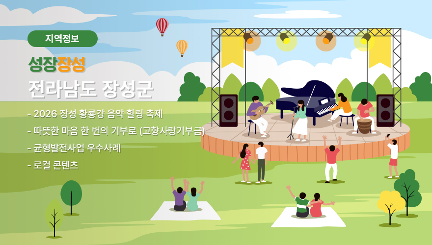 지역정보