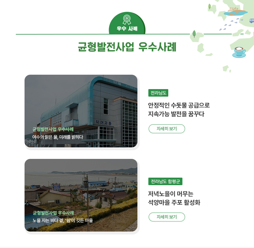 지역정보
