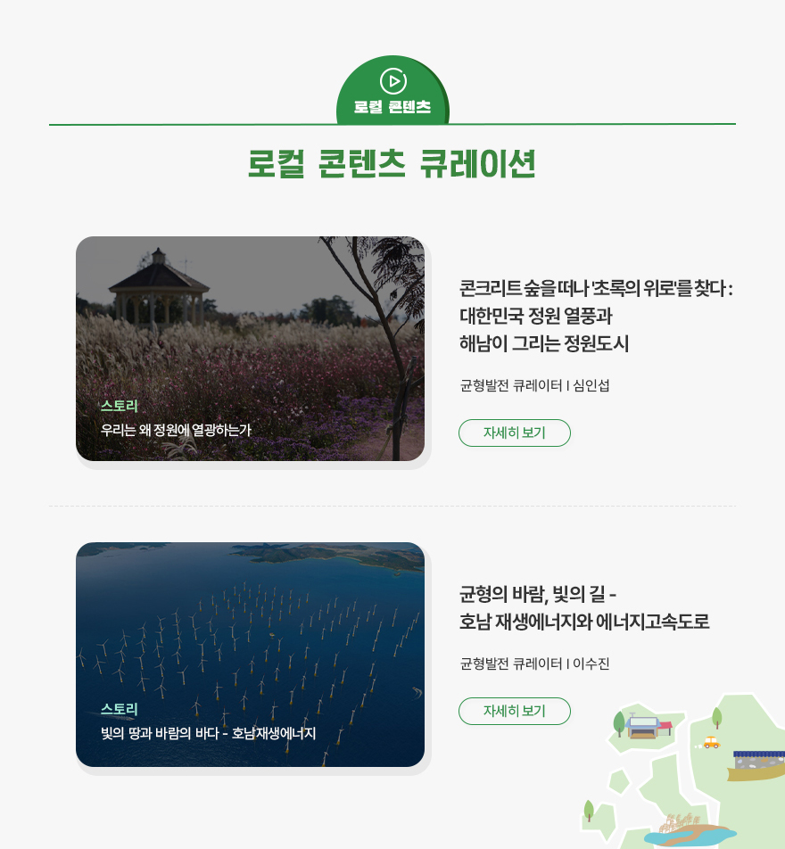 지역정보