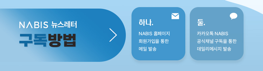 나비스