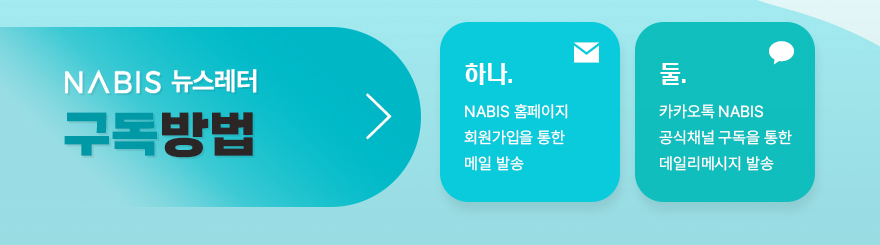 나비스