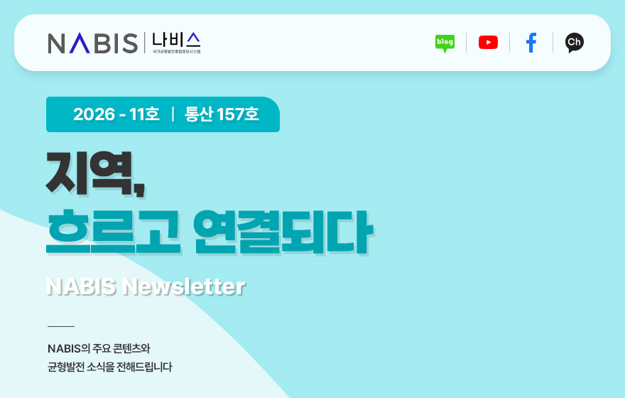 나비스