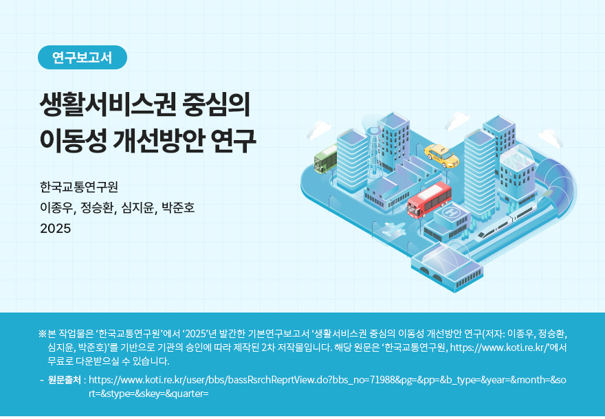 연구보고서