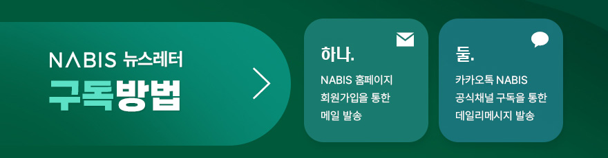 나비스