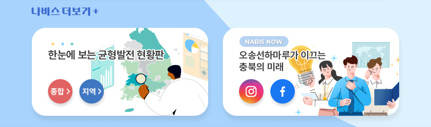 나비스 더보기