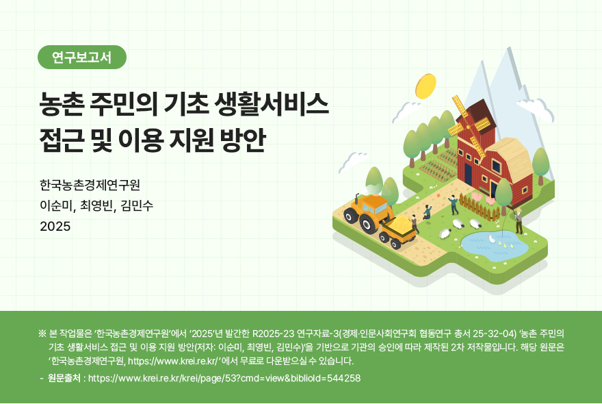 연구보고서