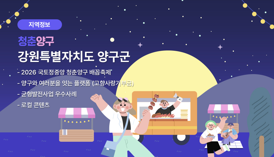 지역정보