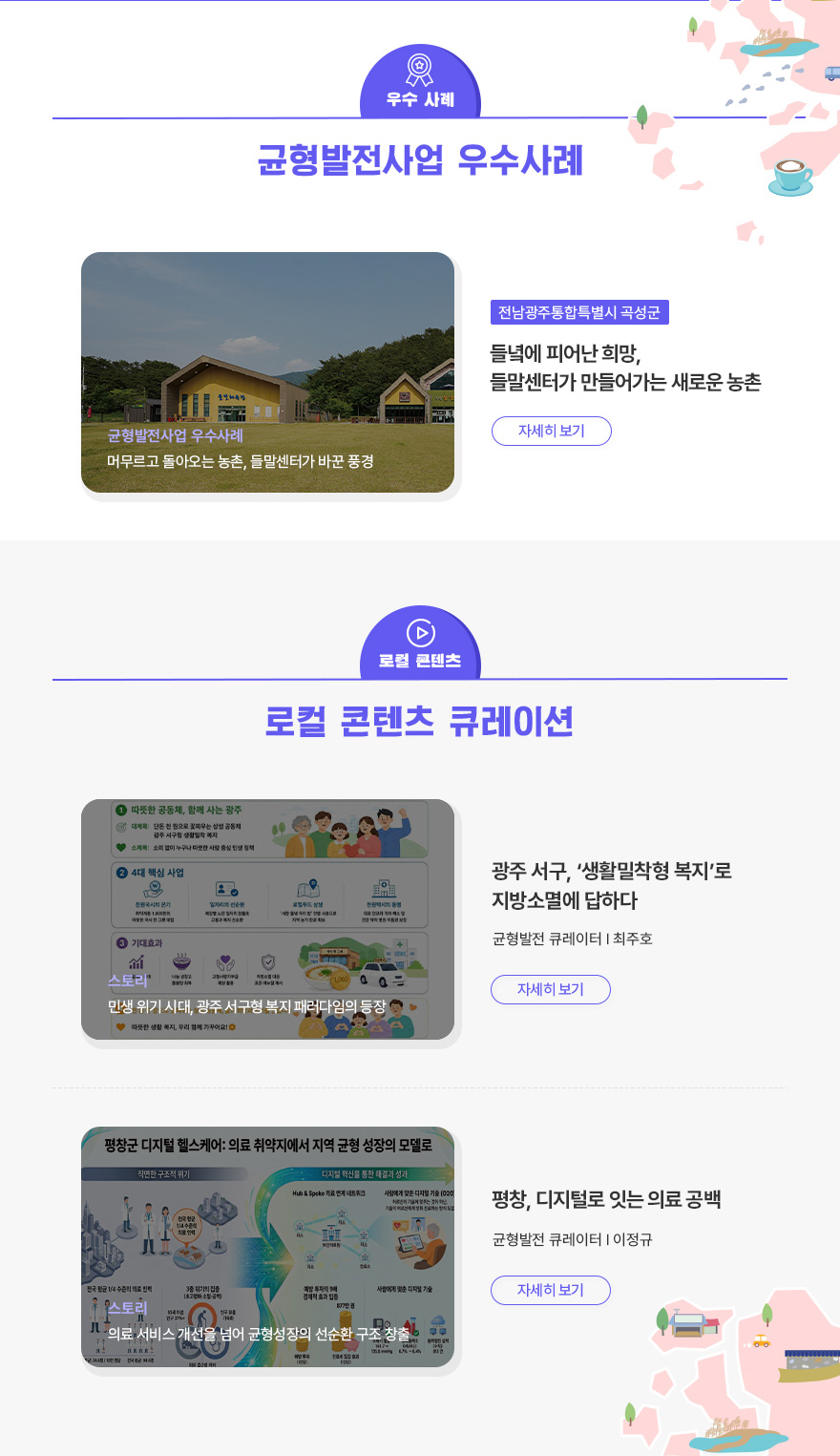 지역정보