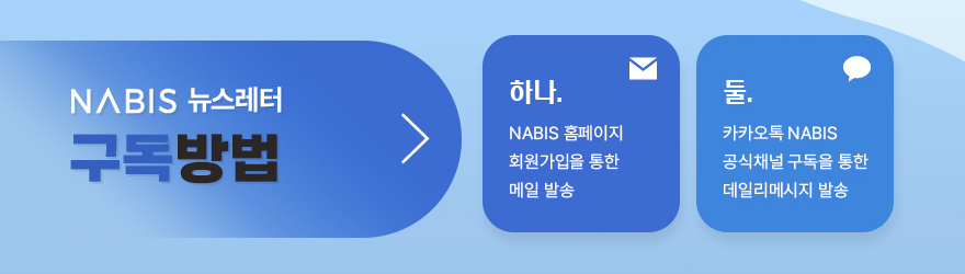 나비스