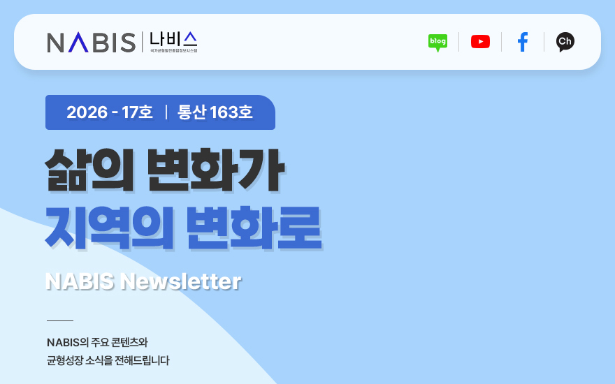 나비스