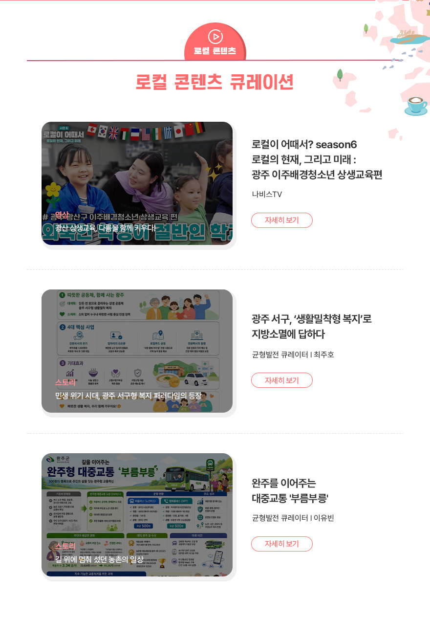 지역정보