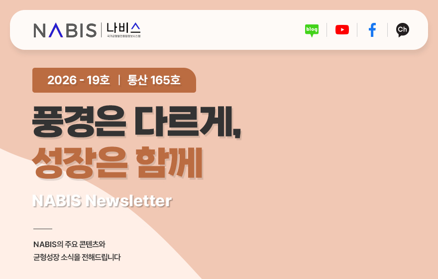 나비스